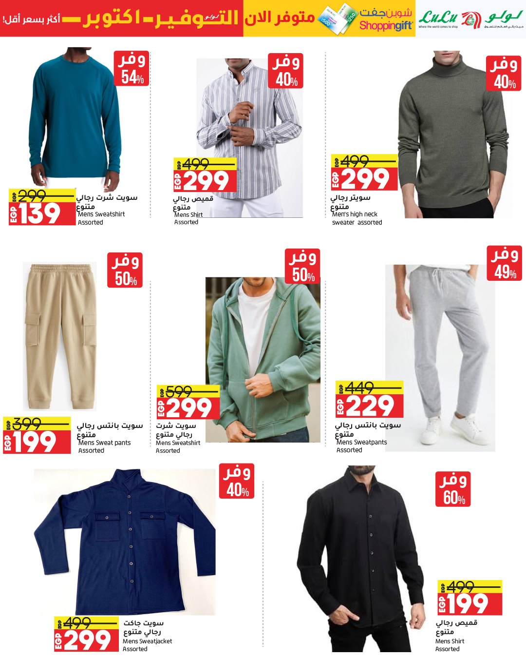 lulu-hypermarket offers from 15oct to 23oct 2024 عروض لولو هايبر ماركت من 15 أكتوبر حتى 23 أكتوبر 2024 صفحة رقم 35